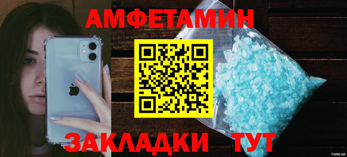 Амфетамин 98%  Вход с VPN  АМФ  Крымск 