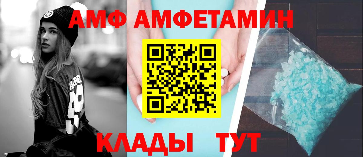 АМФЕТАМИН Premium Крымск