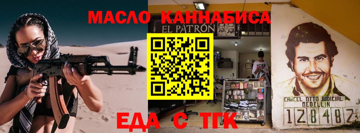 Canna-Cookies конопля  Вход с VPN  Крымск 