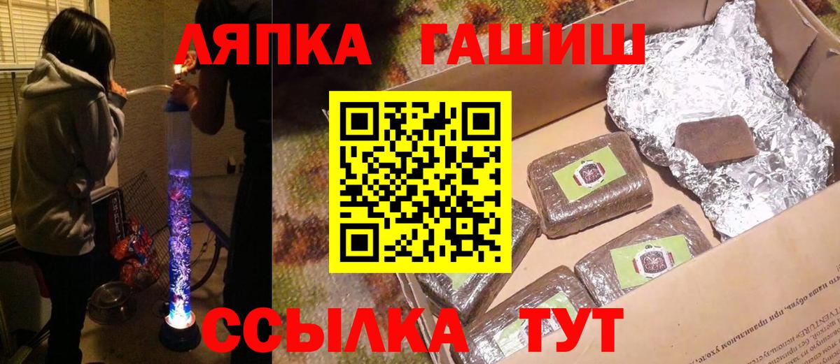 Крымск  ГАШ ice o lator  ГАШИШ  Вход с VPN 