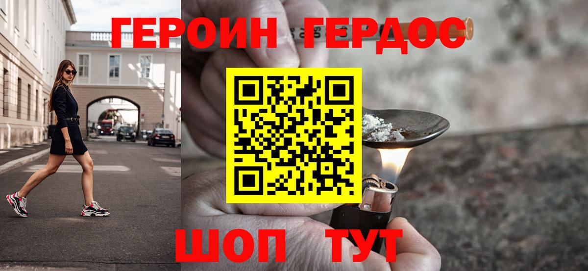 Крымск  Героин гречка  Вход с VPN 