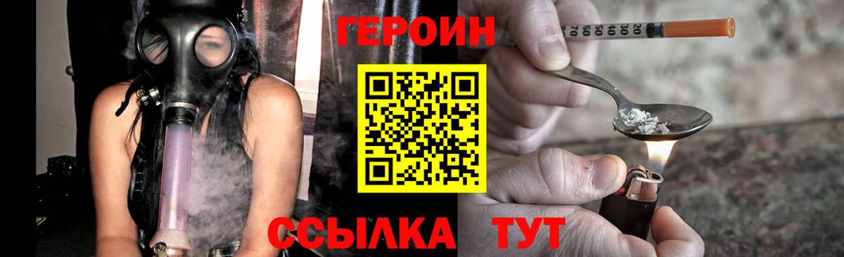 ГЕРОИН гречка Крымск