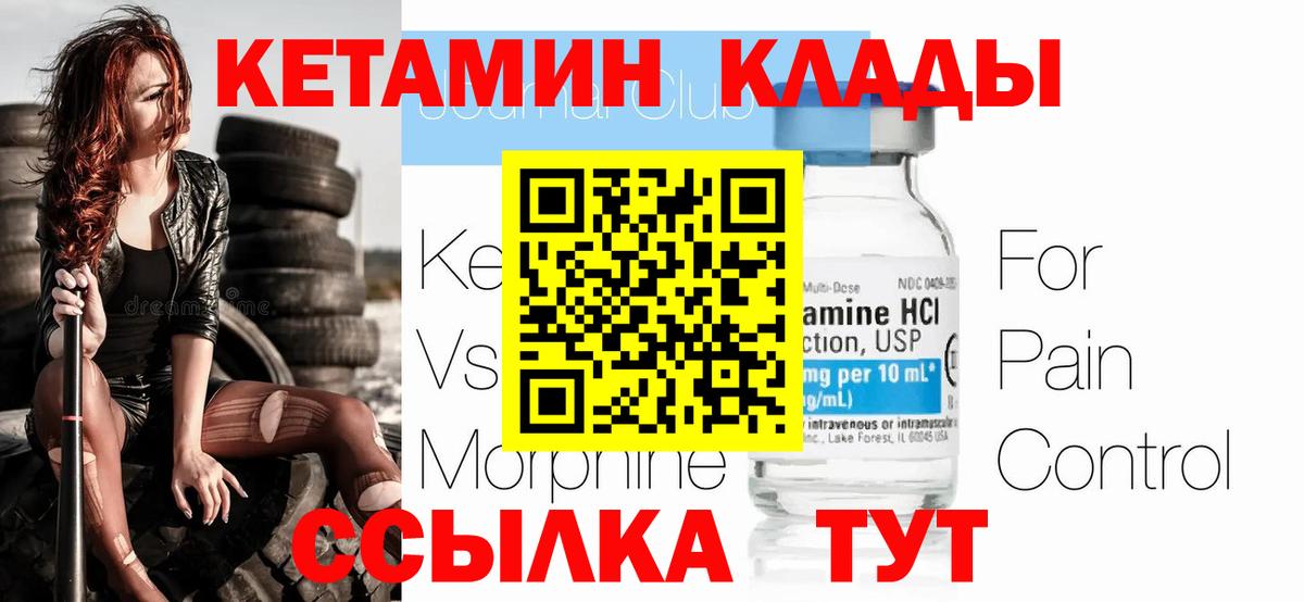 Крымск  Кетамин ketamine  Вход с VPN  КЕТАМИН ketamine 