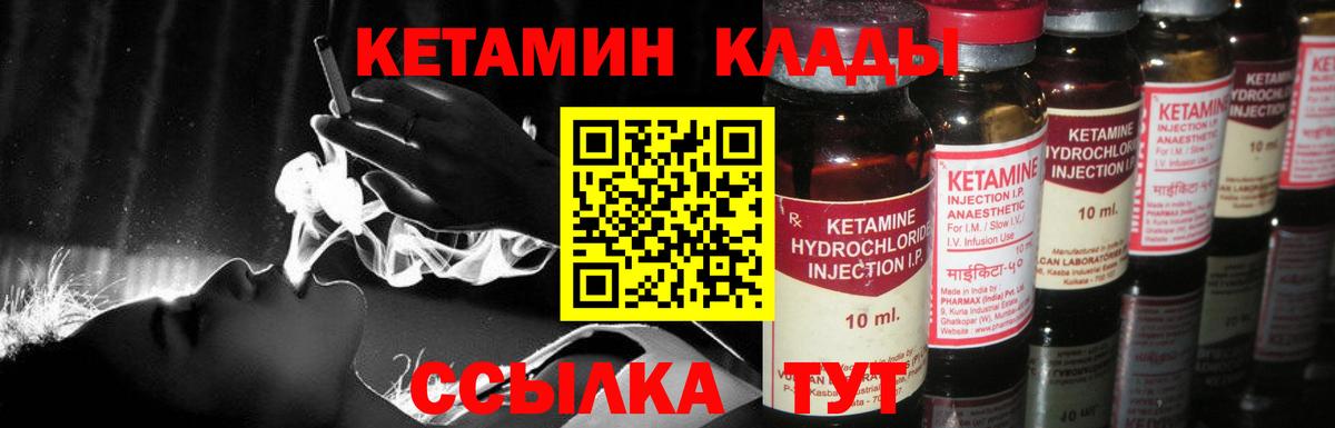 Кетамин ketamine Крымск