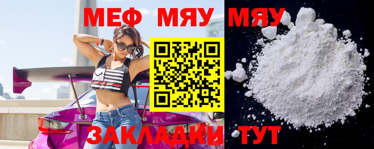 Крымск  Меф  Вход с VPN  Меф  Меф кристаллы  МЕФ мука 
