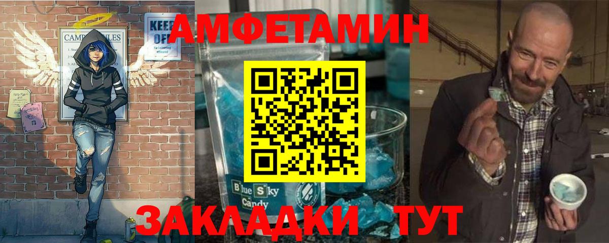 Первитин пудра  Вход с VPN  Первитин пудра  Крымск 