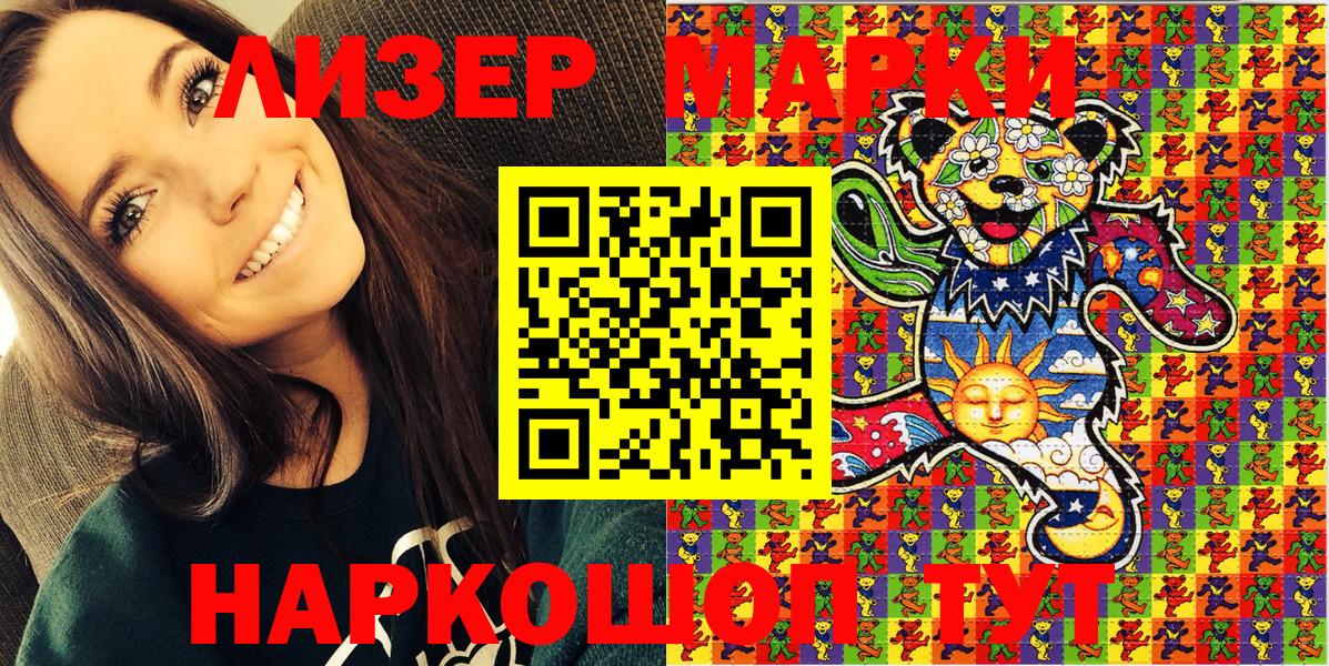 Марки N-bome 1500мкг Крымск