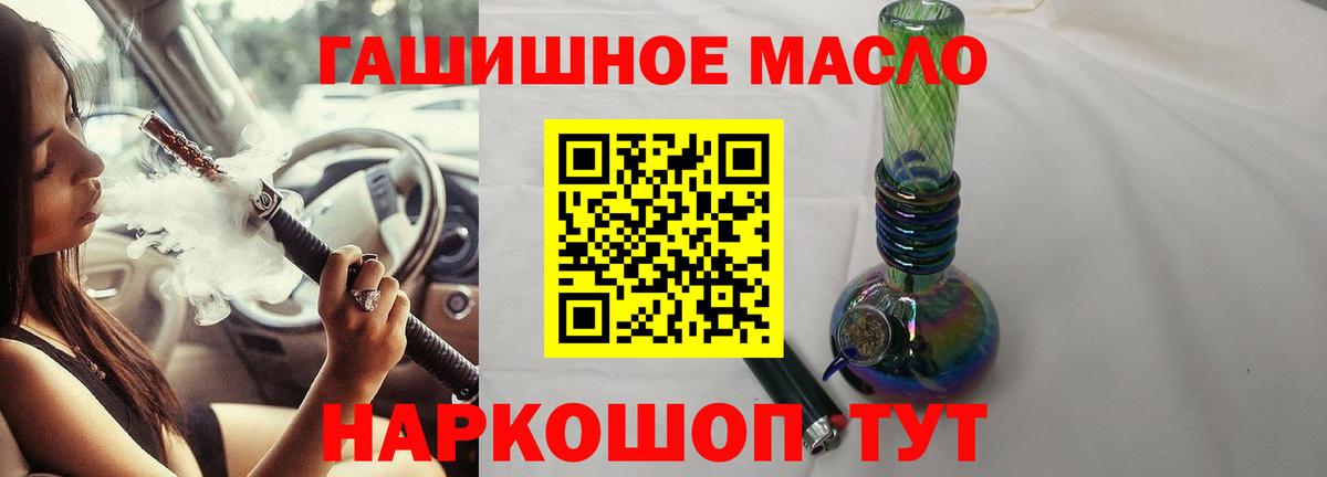 ТГК вейп Крымск