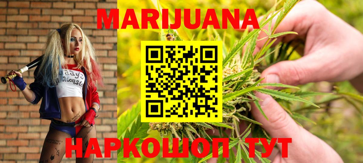 Каннабис MAZAR  МАРИХУАНА Amnesia  Вход с VPN  Канабис Ganja  Крымск 